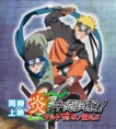 Naruto Shippuuden - Ova 9: O Exame Chuunin das Chamas! Naruto Vs. Konohamaru!